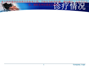 急性有机磷中毒医疗护理查房培训课件.ppt