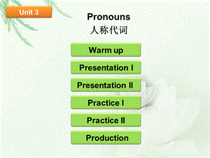 小学英语语法课件人称代词 PPT课件 全国通用.ppt