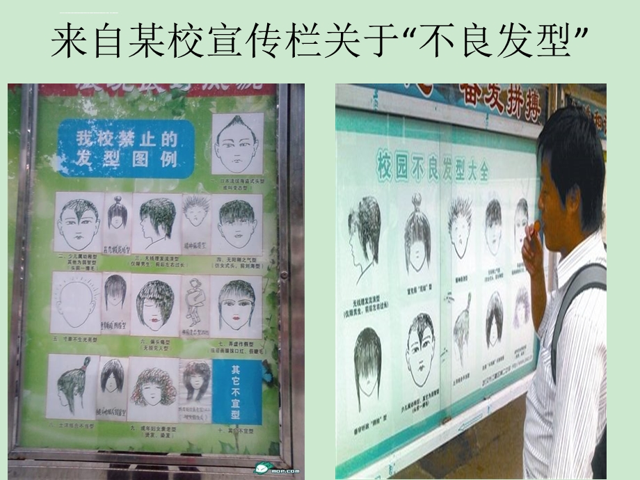 小学生仪容仪表ppt课件.ppt_第2页