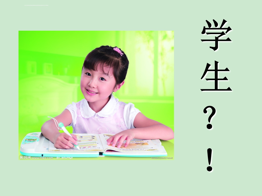 小学生仪容仪表ppt课件.ppt_第3页