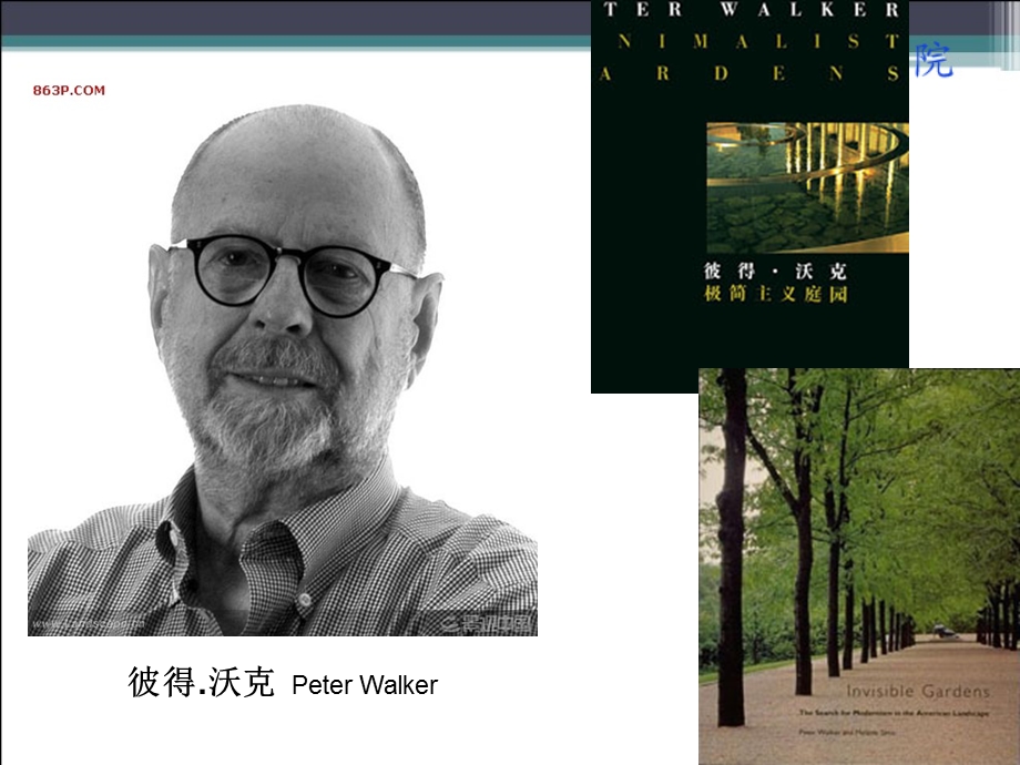 彼得沃克作品集ppt课件.ppt_第2页