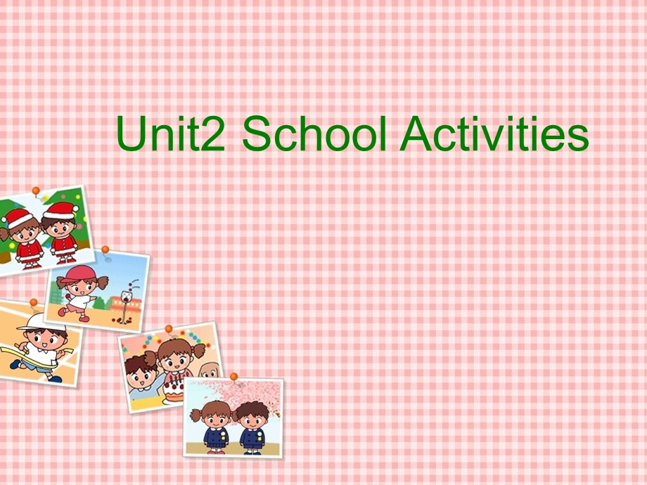 小学四年级英语上册(广东版开心学英语)Unit2SchoolActivities第一课时课件.ppt_第1页