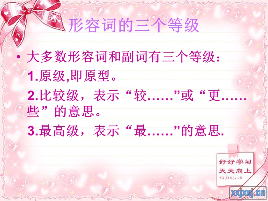 形容词最高级ppt课件.ppt_第2页