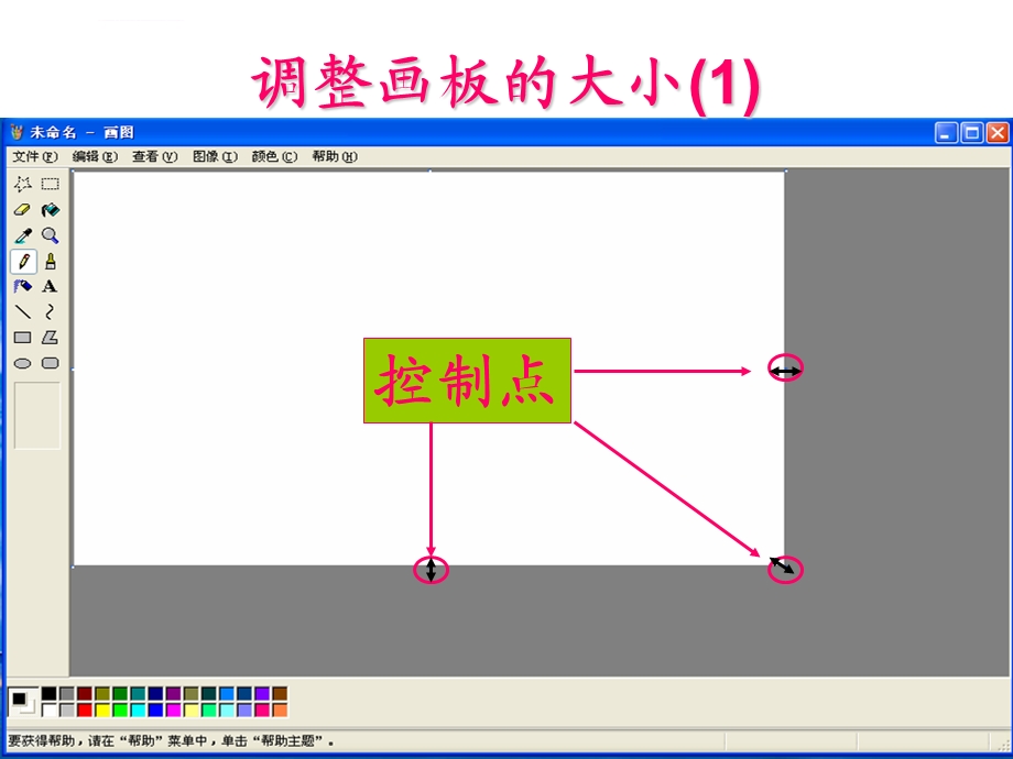 强大的铅笔和刷子ppt课件.ppt_第2页