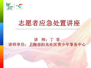 应急处置训练ppt课件.ppt