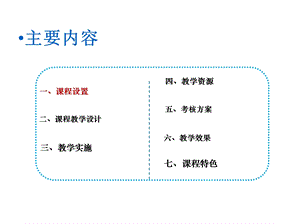 数据库说课(共33张)课件.pptx