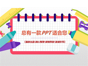 整理我们的天气日历[PPT课件白板课件思维导图知识点知识树]2019部编版三年级上册科学.pptx