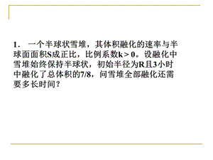 差分方程及matlab求解综述ppt课件.ppt