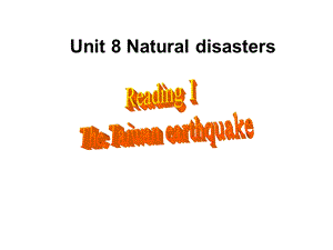 牛津译林版八年级英语上册《nit8NaturaldisastersReading1：Anearthquake》优质课课件 9.ppt