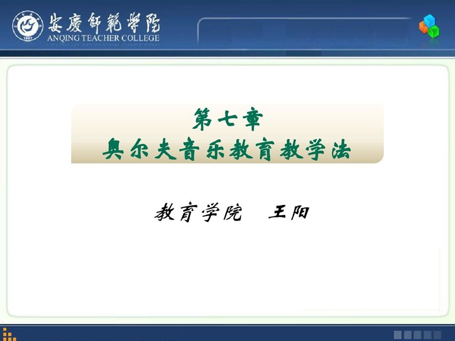 幼儿园奥尔夫音乐ppt课件.ppt_第2页