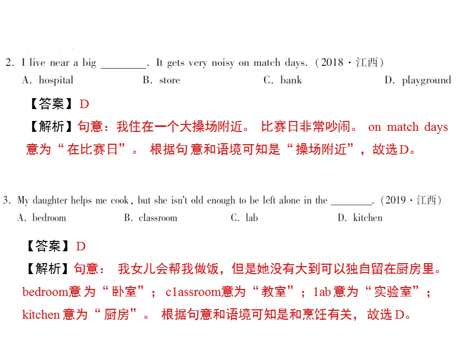 江西中考新评价初中英语专题复习专项二单项填空课件.ppt_第3页