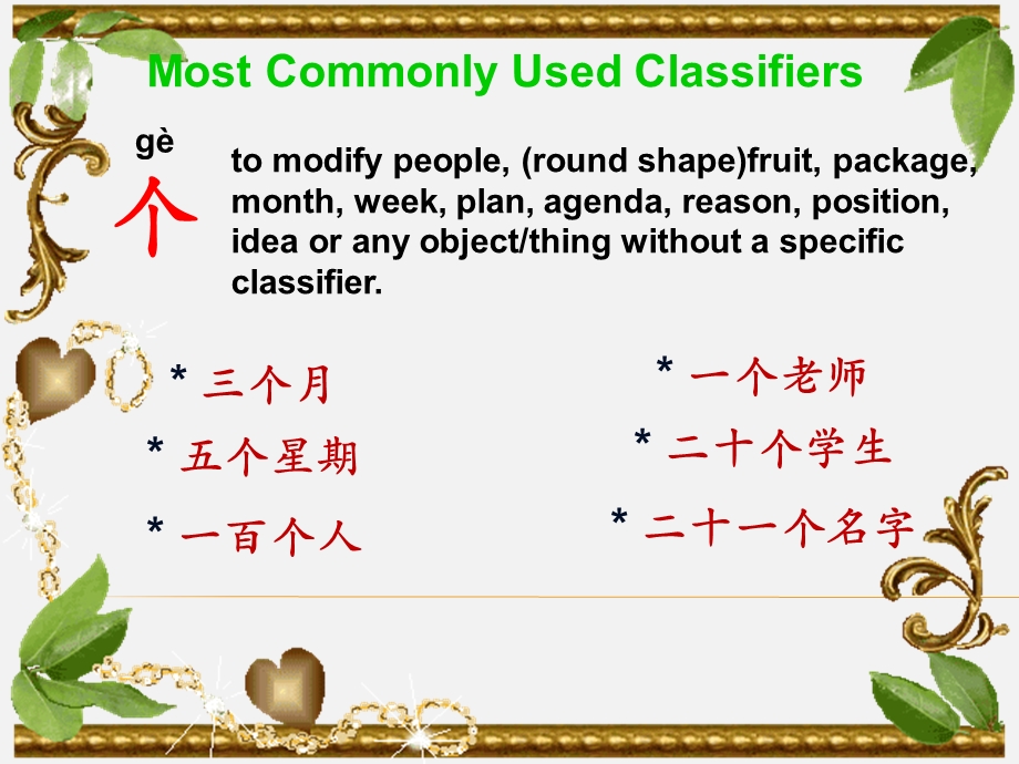 对外汉语教学量词ppt课件.ppt_第3页