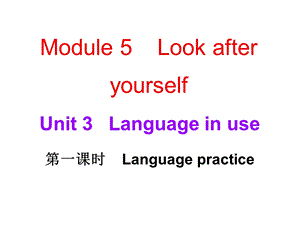 外研版九年级下册英语课件：Module5Unit3.ppt