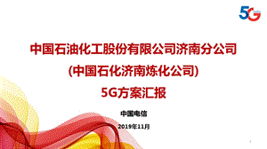 应用方案ppt课件.ppt