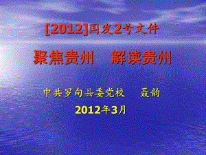 构建和谐社会视野下的社会主义荣辱观(课件).ppt