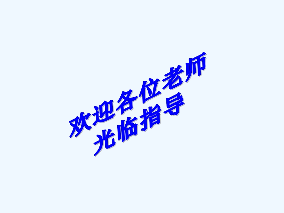 数学北师大版八年级下册三角形中位线ppt课件.ppt_第2页