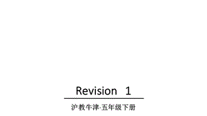 沪教牛津版五年级英语下册revision1课件.ppt