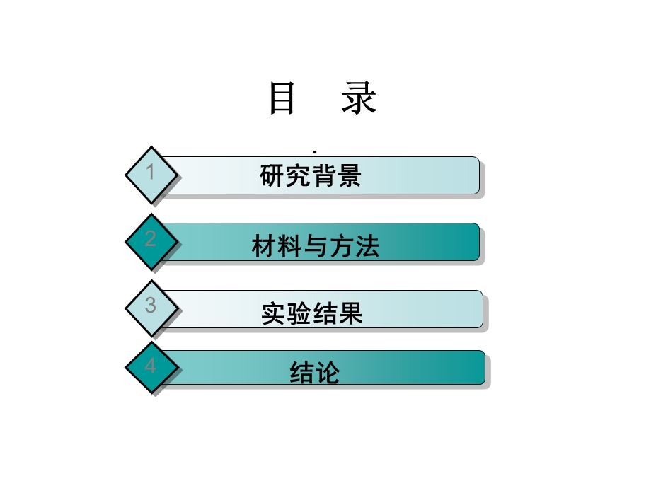 急性缺血性脑卒中灌注CT成像应用研究课件.ppt_第2页