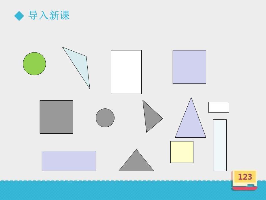 小学数学冀教版一年级下册《三角形、圆的认识》课件.ppt_第3页