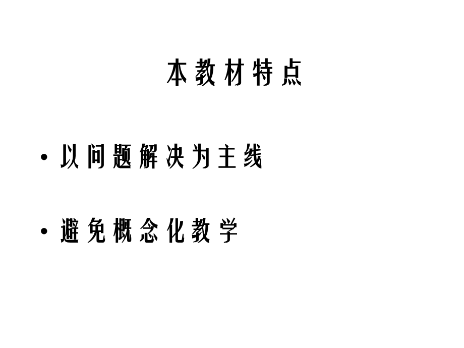 抽象代数理论问题与方法课件.pptx_第3页