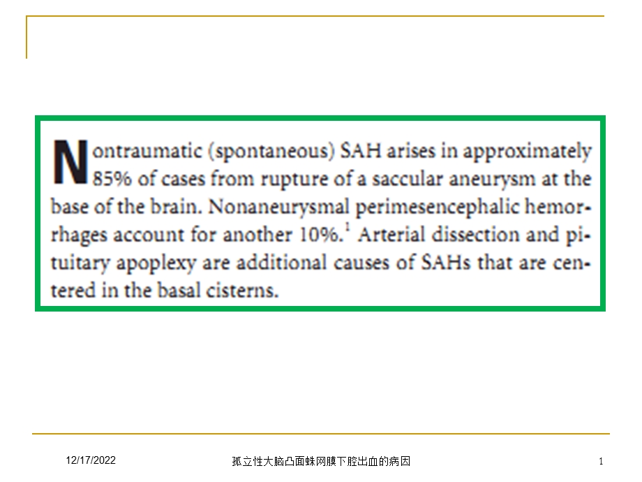 孤立性大脑凸面蛛网膜下腔出血的病因课件.ppt_第1页
