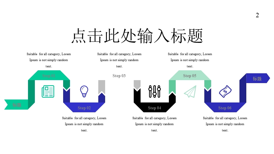 彩色立体数据图表制作素材模板课件.pptx_第2页