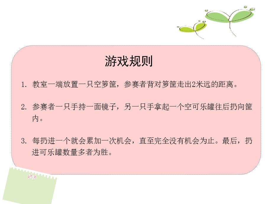 小学语文名师作文指导课件第四学段说说我的烦恼PPT课件完美.ppt_第3页