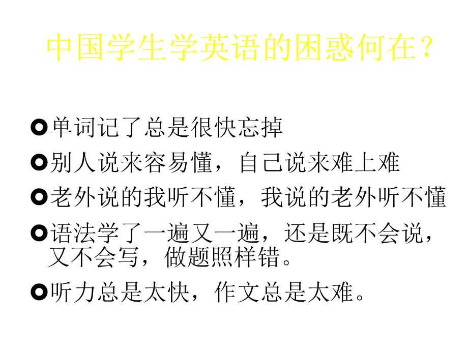 开学第一课英语学习方法(共29张)课件.ppt_第3页