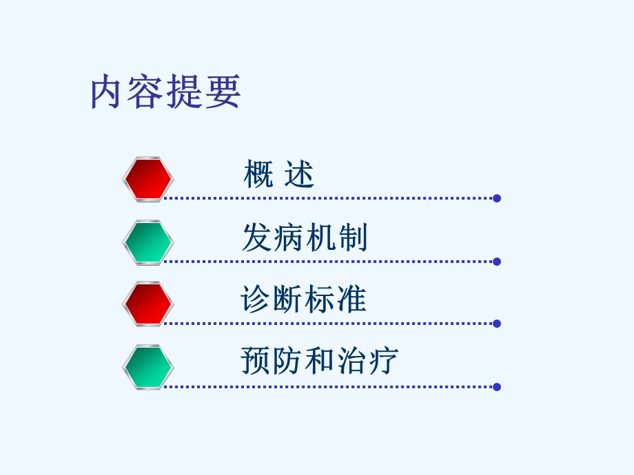 急性肾损伤的诊疗进展课件.ppt_第2页