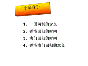 海峡两岸的交往11人教版课件.ppt