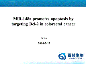 对结肠直肠癌的细胞凋亡调控百替生物ppt课件.ppt