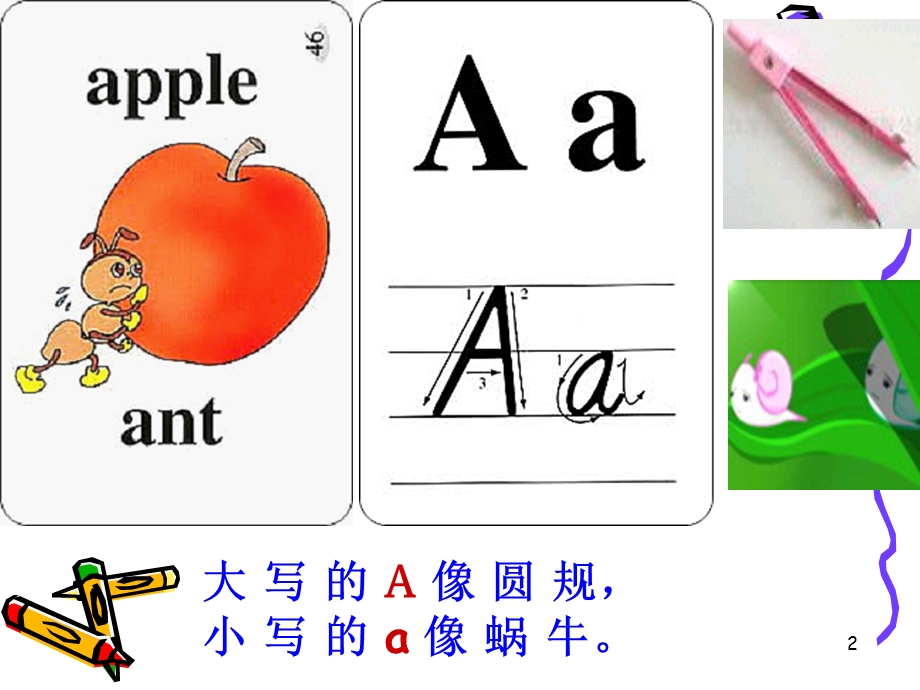 小学英语字母教学（课堂ppt）课件.ppt_第2页