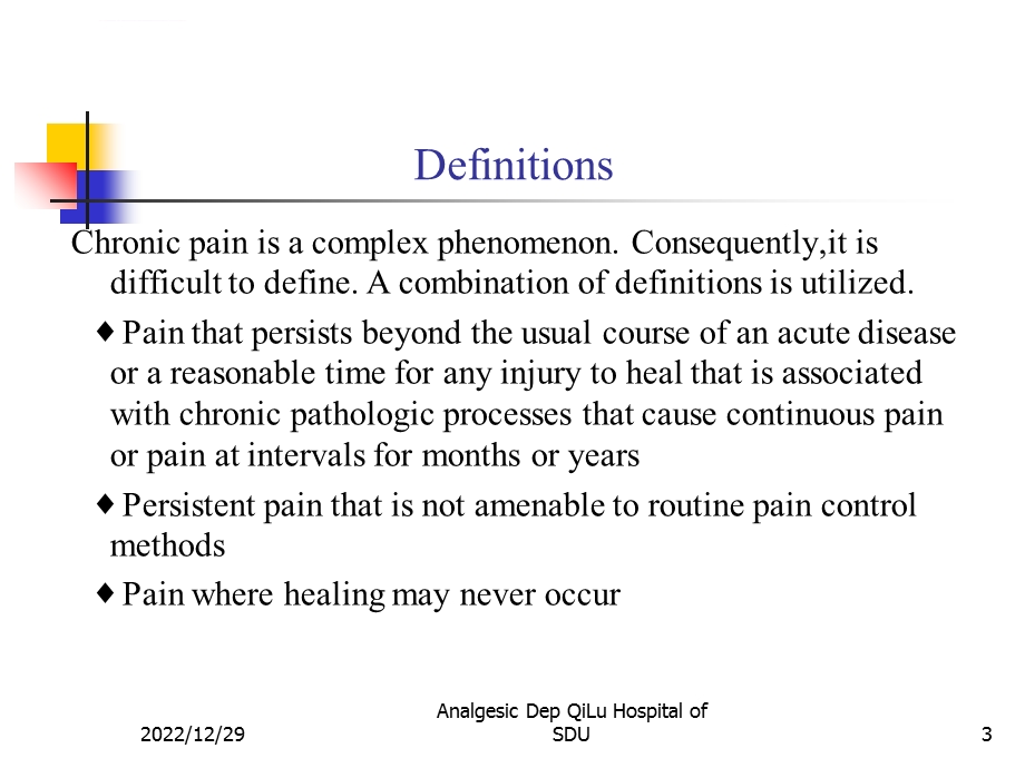 慢性疼痛治疗ppt课件.ppt_第3页