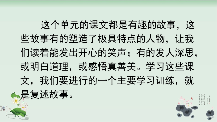 慢性子裁缝和急性子顾客优质公开课ppt课件.pptx_第2页