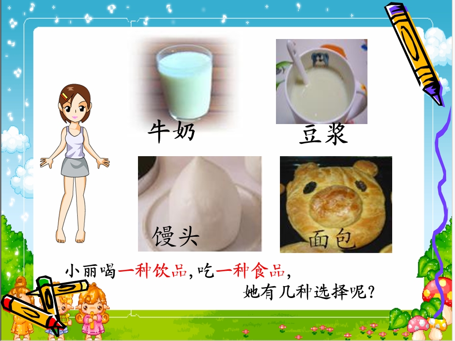 小学四年级下学期数学《找规律》PPT课件.ppt_第3页