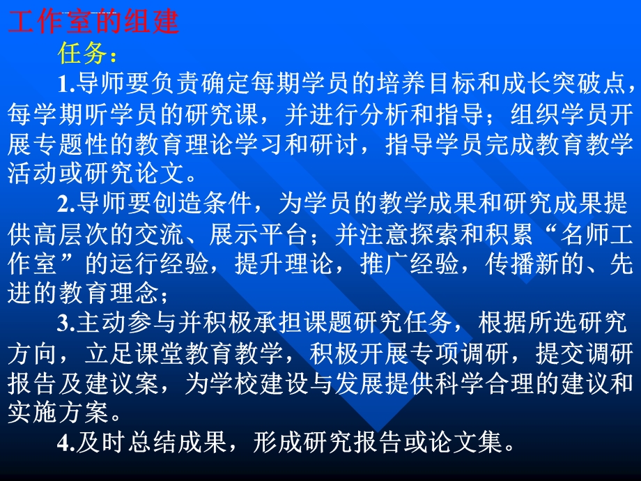 教师的成长之路ppt课件.ppt_第3页