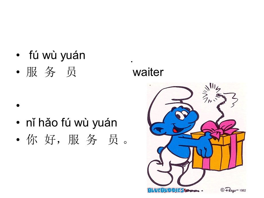 对外汉语会话课课件.ppt_第3页