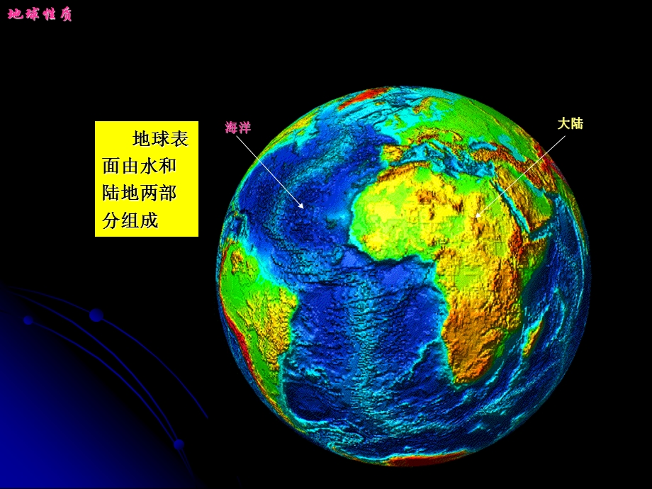 岩石成因、类型与鉴别ppt课件.ppt_第3页