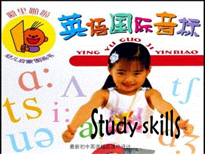 牛津译林版七年级英语上册《Unit1Thisisme》StudySkills课件.ppt