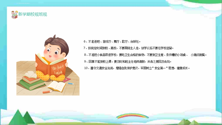 幼儿园中小学开学第一课预防肺炎主题班会ppt课件.ppt_第3页