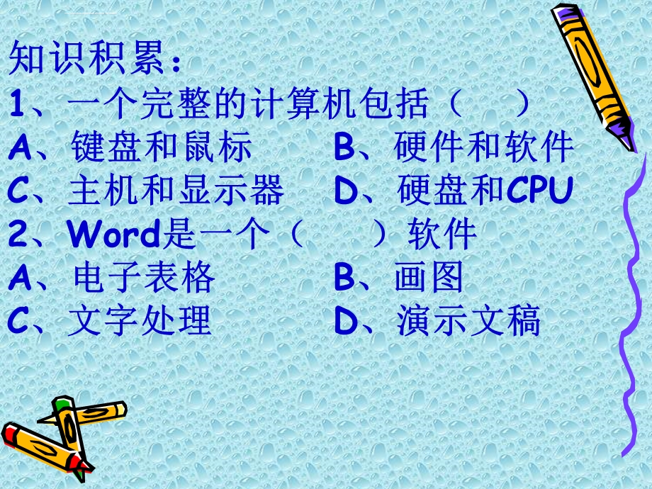 文本框的使用ppt课件.ppt_第3页