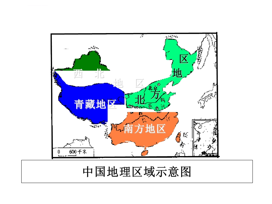 星球版八年级地理下册复习ppt课件.ppt_第2页