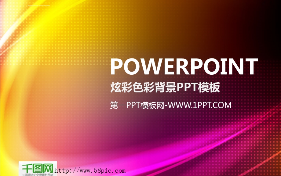 抽象艺术设计ppt课件.ppt_第1页