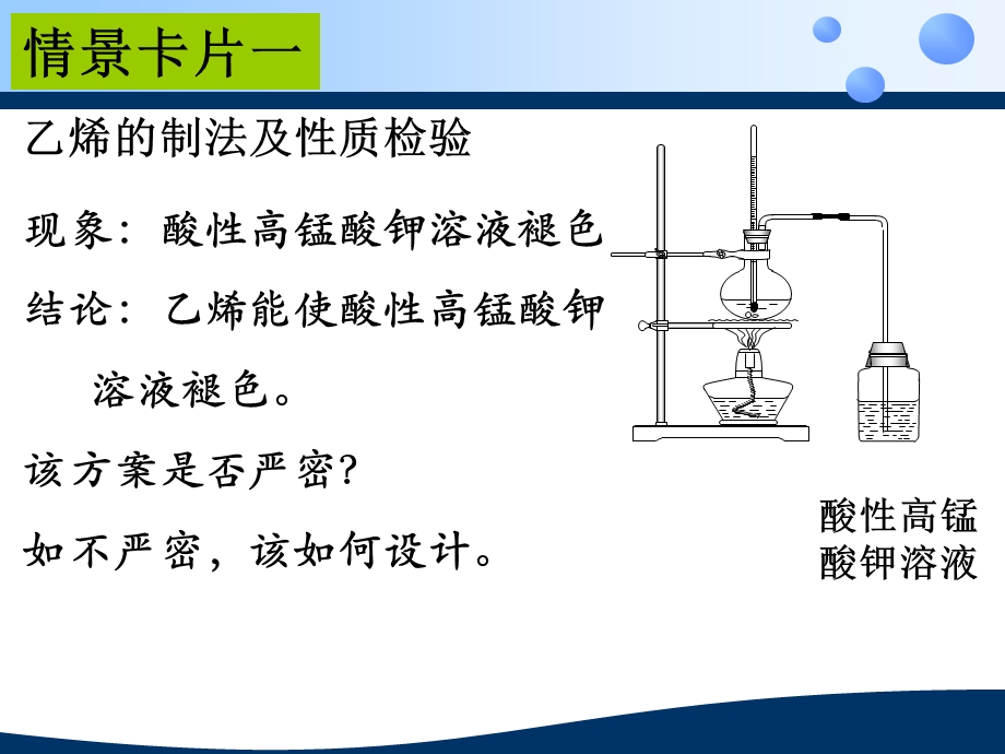 有机物的分离和提纯ppt课件.ppt_第2页