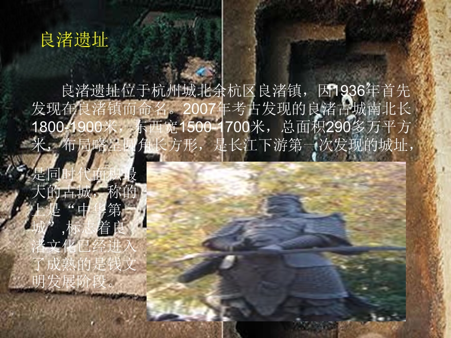 杭州主要的人文景观ppt课件.ppt_第3页