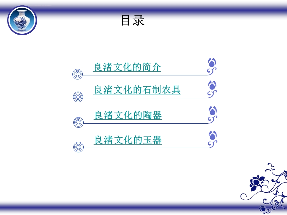 新石器时代的宝贝ppt课件.ppt_第2页