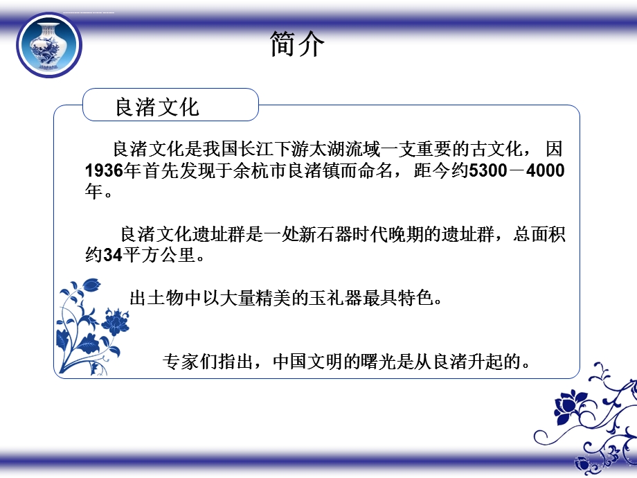 新石器时代的宝贝ppt课件.ppt_第3页