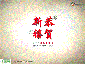 新年一帆风顺ppt模板课件.ppt