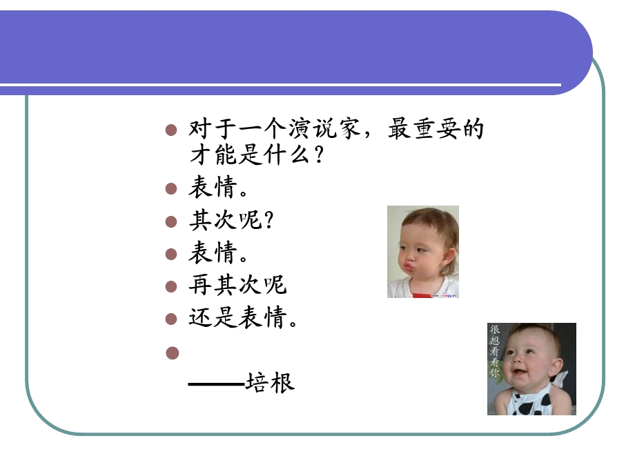 教师体态语言艺术ppt课件.ppt_第2页