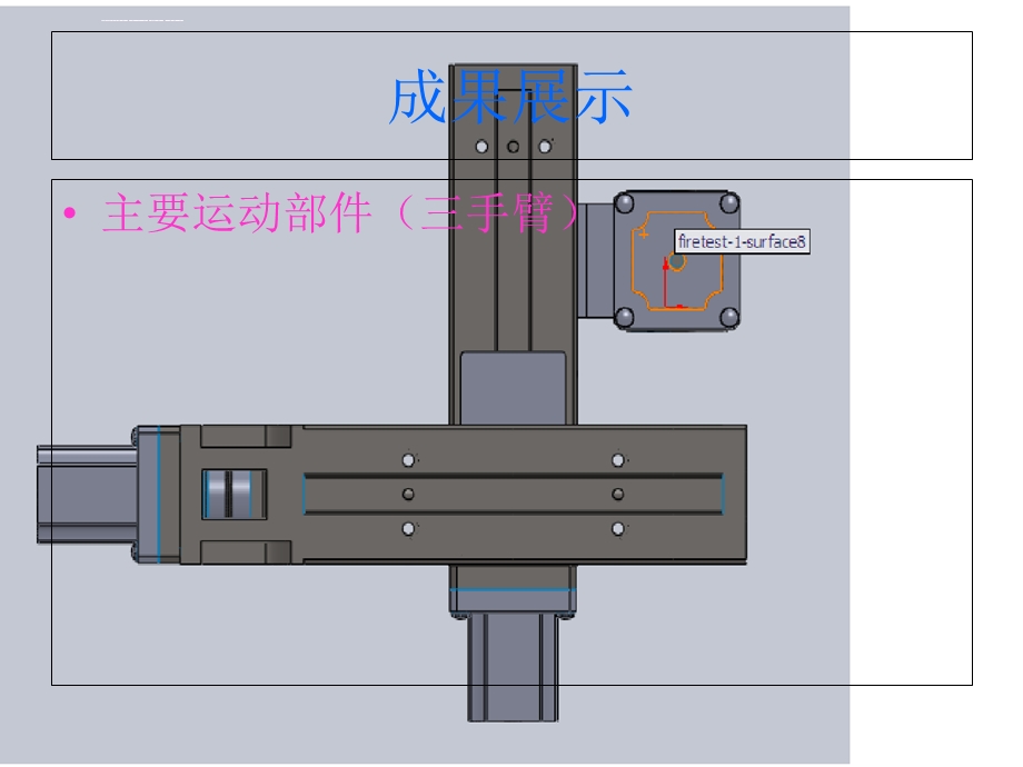 机械手毕业设计答辩ppt课件.ppt_第3页